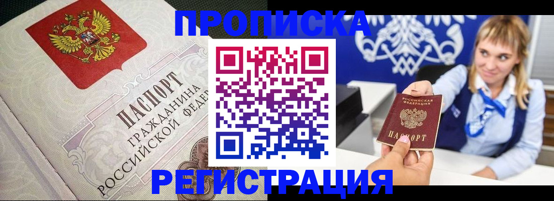 прописка поиск в Сясьстрое