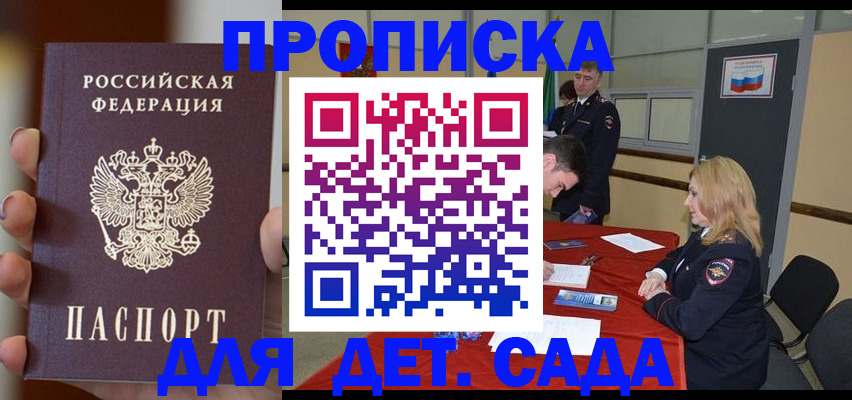 временная регистрация в Сясьстрое