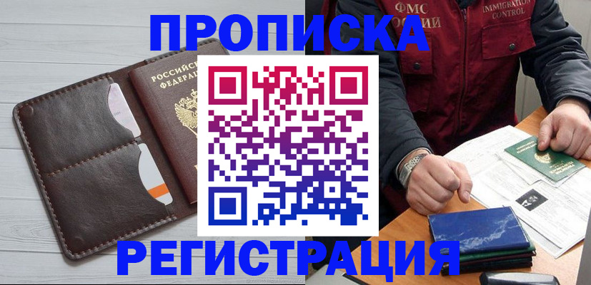 временная регистрация надежно в Сясьстрое